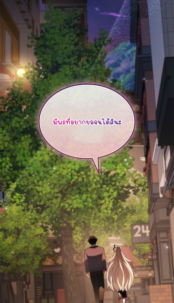 Part-Time Grim Reaper ตอนที่ 41 page 146