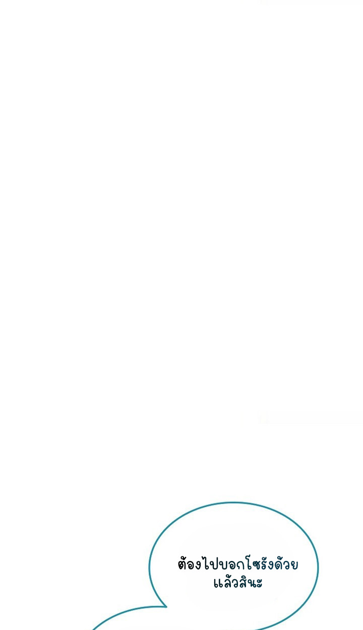 Part-Time Grim Reaper ตอนที่ 41 page 148