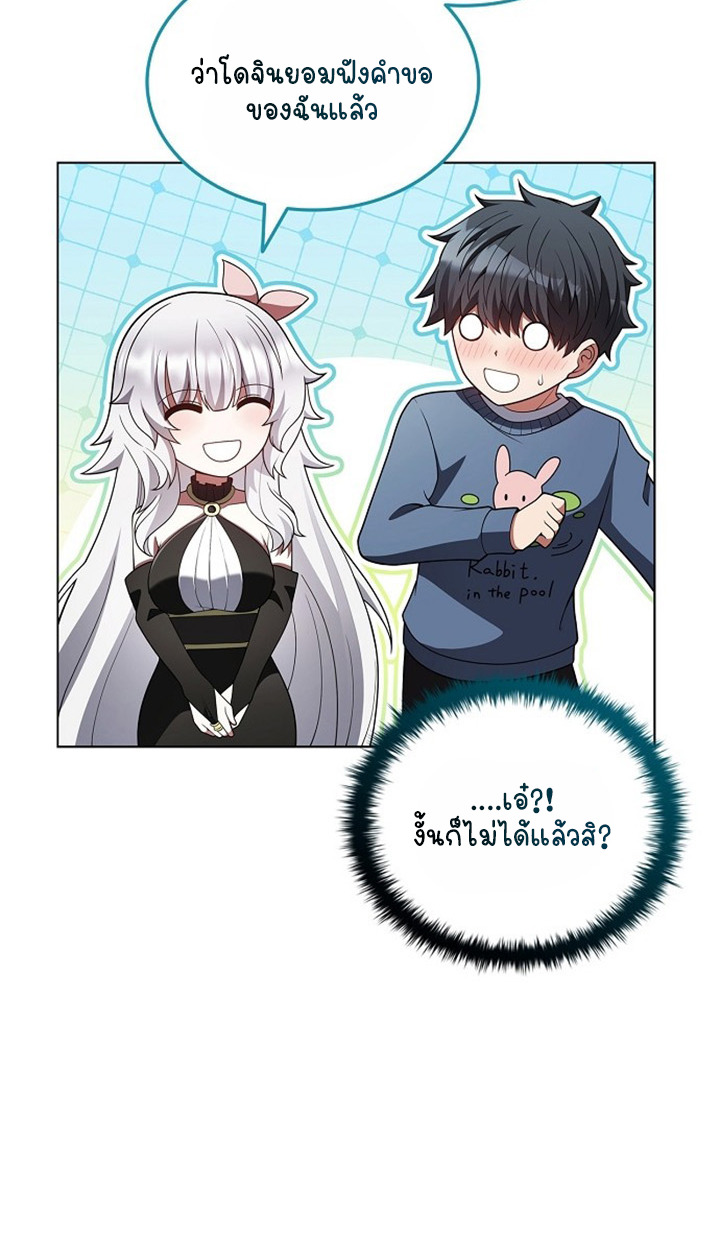 Part-Time Grim Reaper ตอนที่ 41 page 149