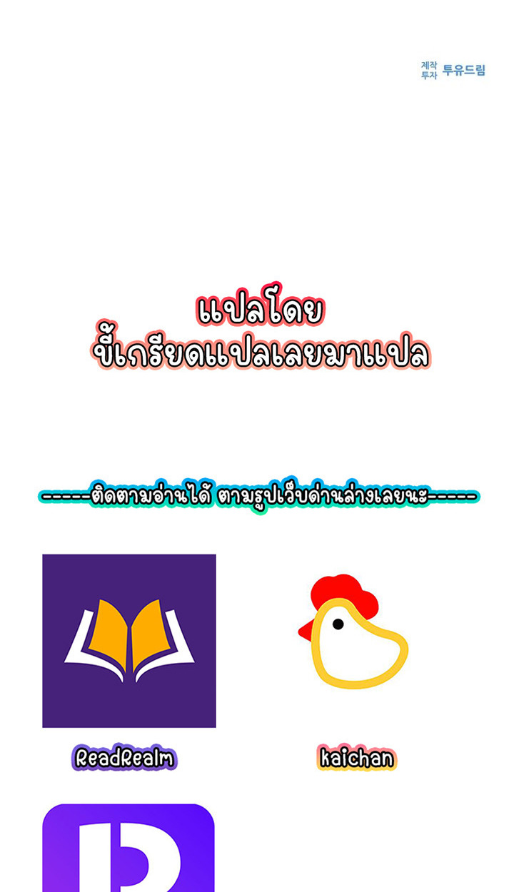 Part-Time Grim Reaper ตอนที่ 41 page 151