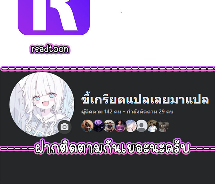 Part-Time Grim Reaper ตอนที่ 41 page 152