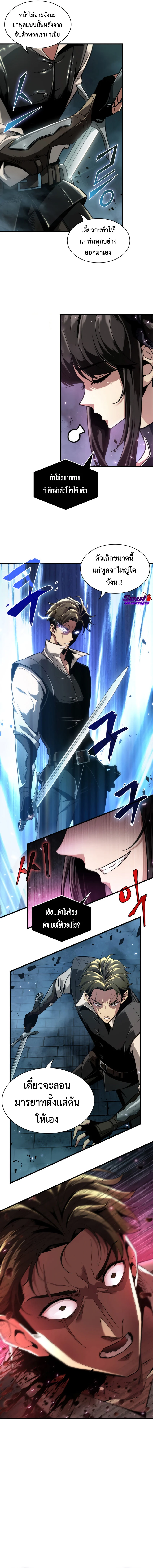 Pick Me Up, Infinite Gacha ตอนที่ 1 page 2