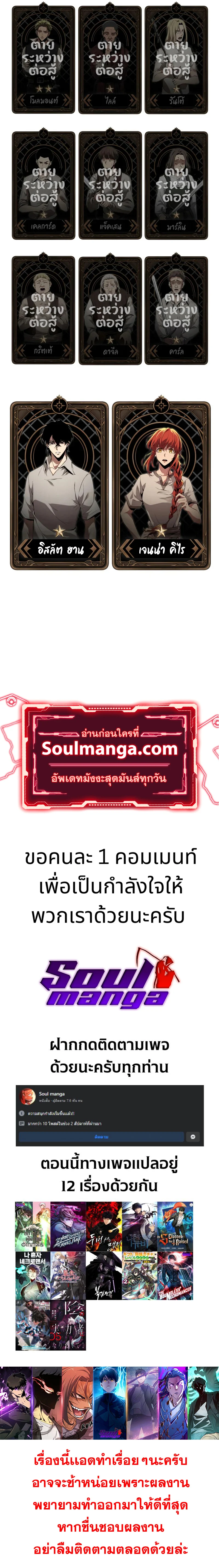 Pick Me Up, Infinite Gacha ตอนที่ 2 page 12