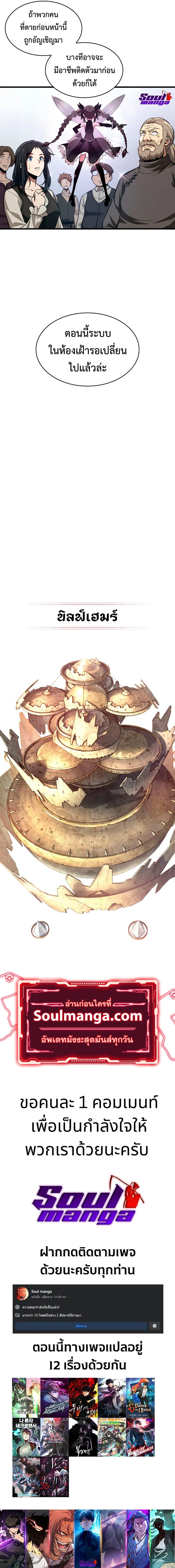 Pick Me Up, Infinite Gacha ตอนที่ 7 page 8