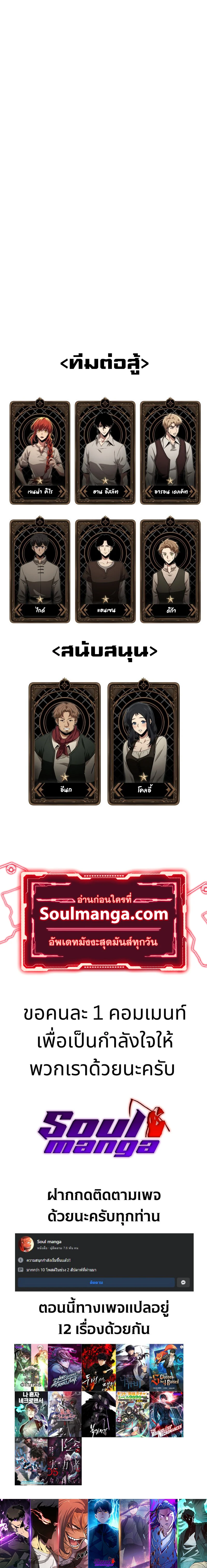 Pick Me Up, Infinite Gacha ตอนที่ 8 page 7