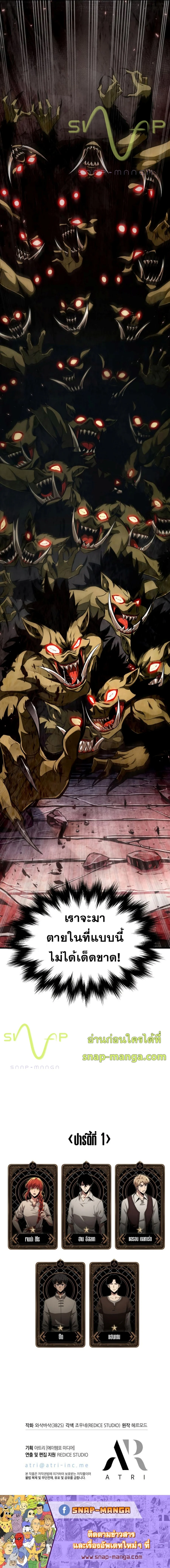 Pick Me Up, Infinite Gacha ตอนที่ 9 page 9