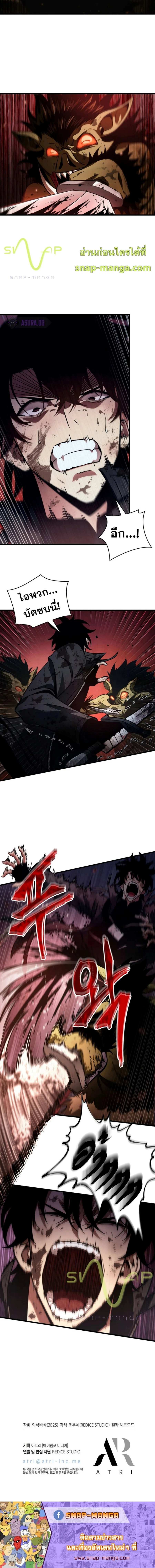 Pick Me Up, Infinite Gacha ตอนที่ 11 page 7