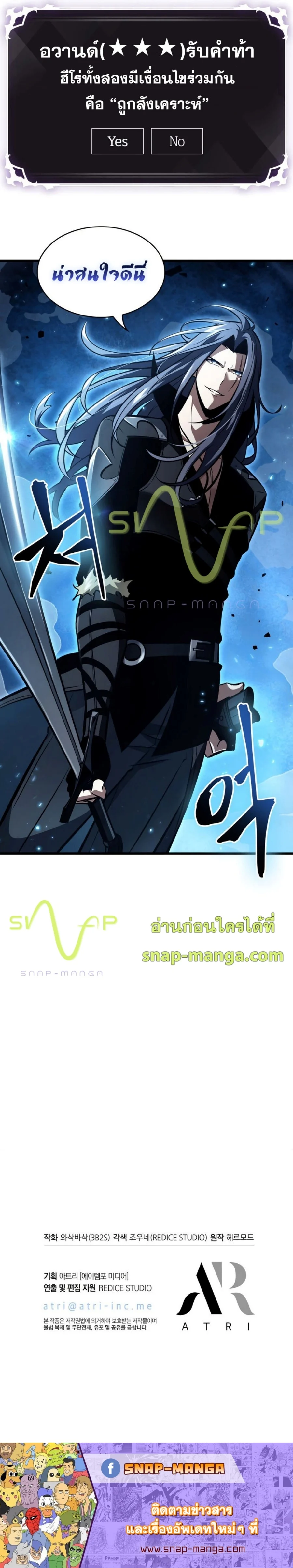 Pick Me Up, Infinite Gacha ตอนที่ 16 page 8