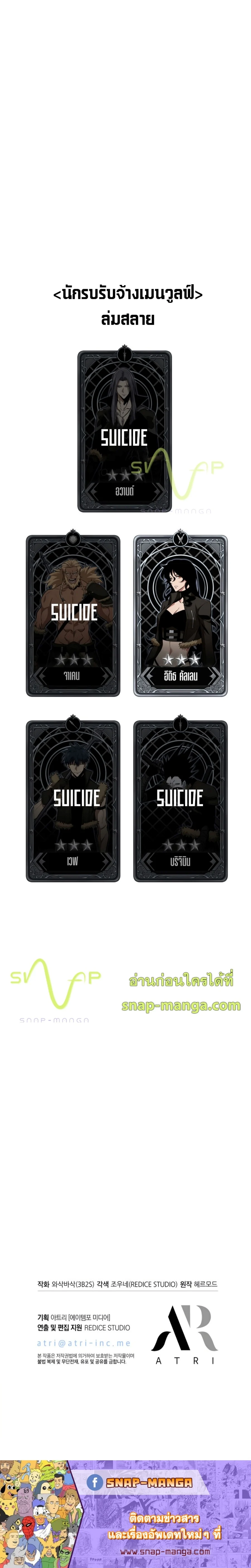 Pick Me Up, Infinite Gacha ตอนที่ 17 page 11