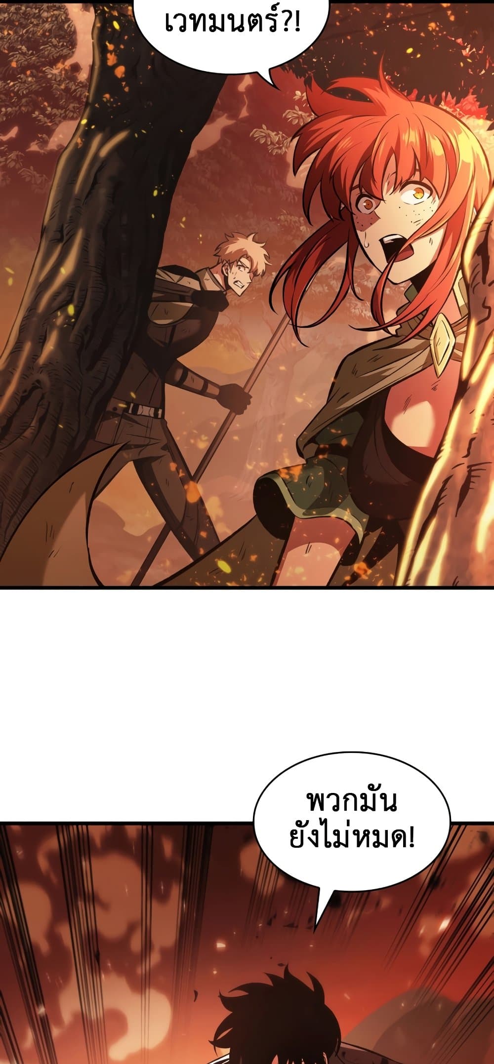 Pick Me Up, Infinite Gacha ตอนที่ 23 page 6