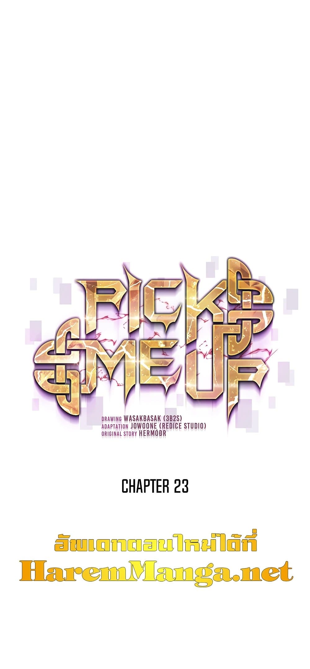 Pick Me Up, Infinite Gacha ตอนที่ 23 page 7