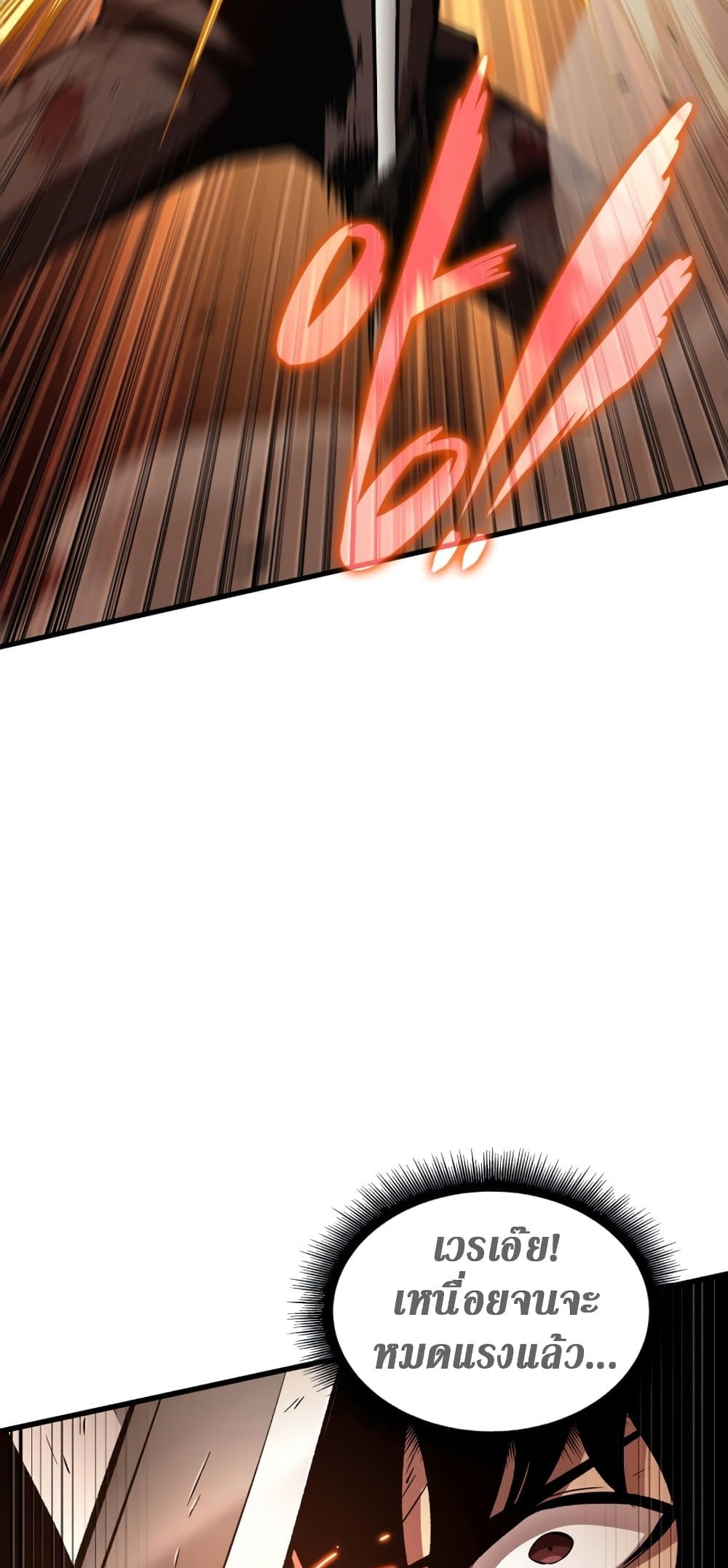 Pick Me Up, Infinite Gacha ตอนที่ 23 page 9