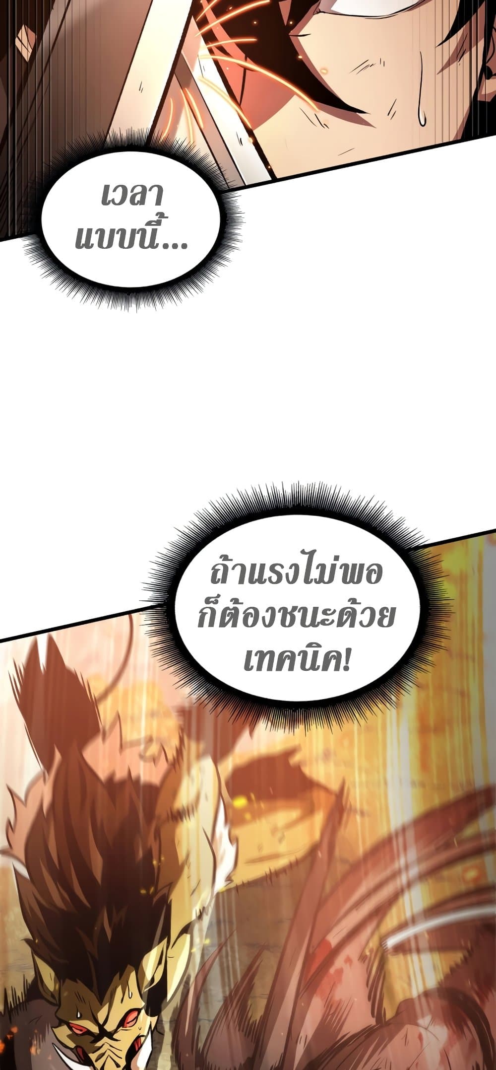 Pick Me Up, Infinite Gacha ตอนที่ 23 page 10