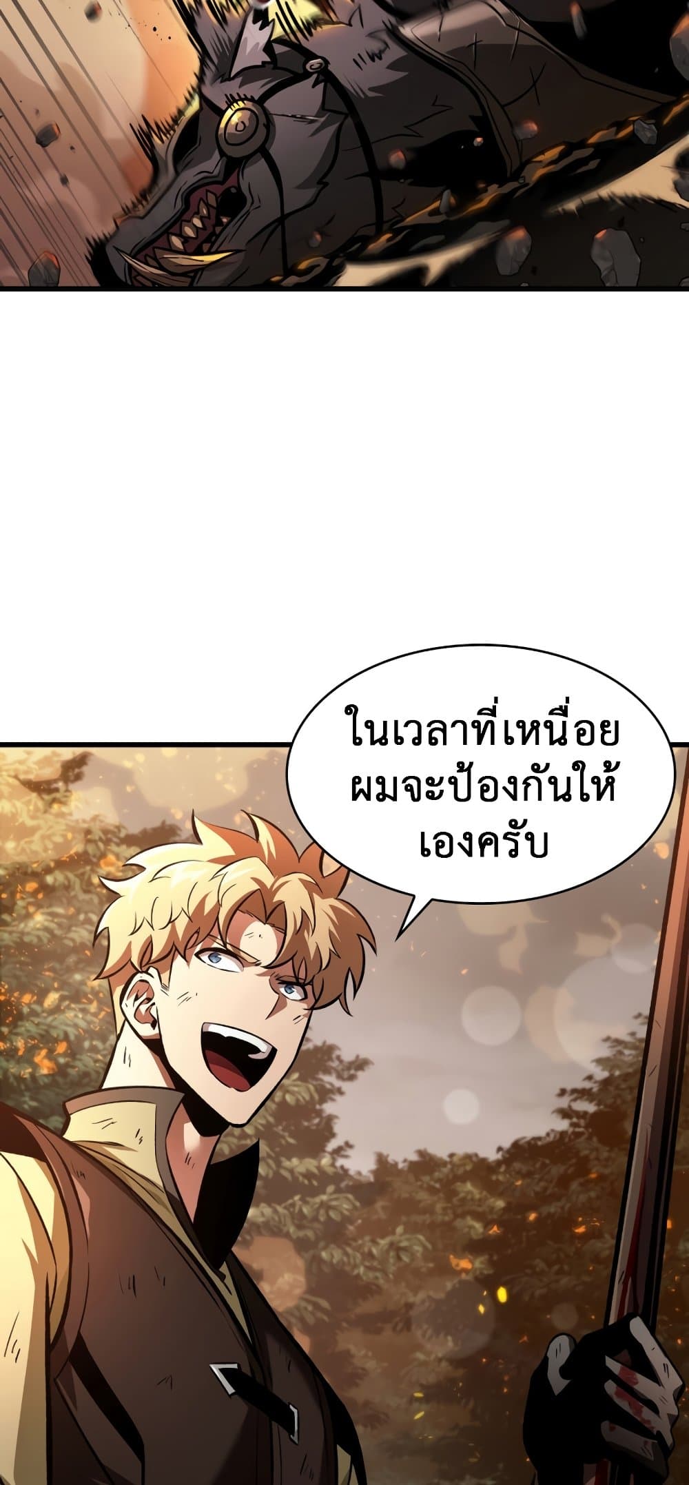 Pick Me Up, Infinite Gacha ตอนที่ 23 page 15