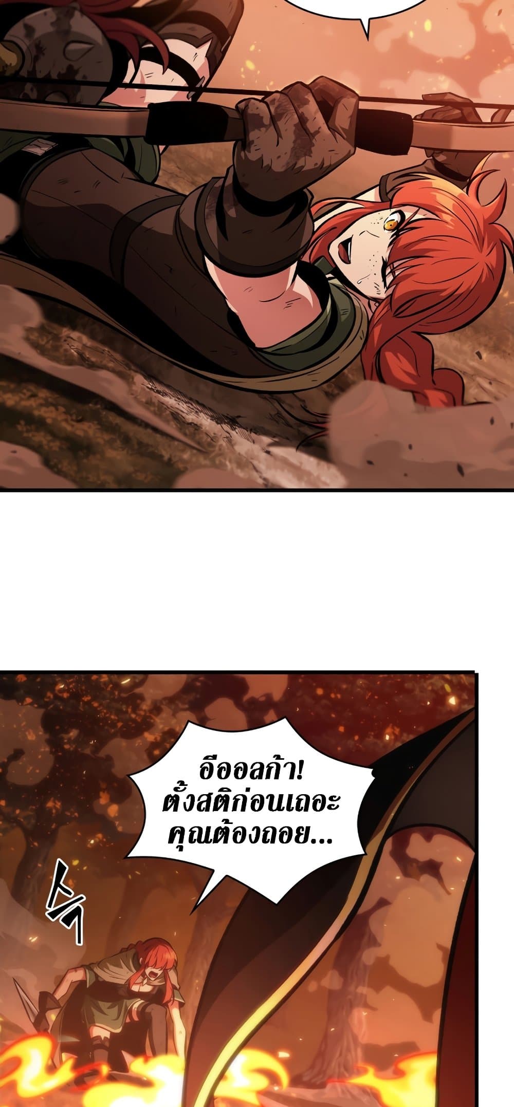 Pick Me Up, Infinite Gacha ตอนที่ 23 page 26