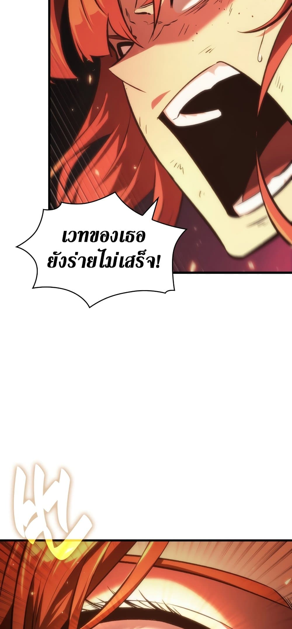 Pick Me Up, Infinite Gacha ตอนที่ 23 page 29