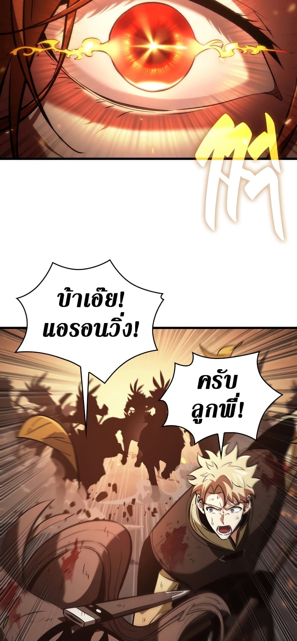 Pick Me Up, Infinite Gacha ตอนที่ 23 page 30