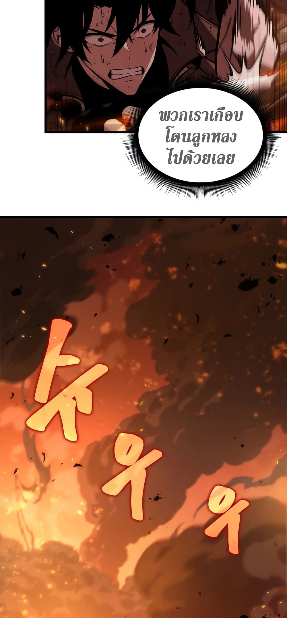 Pick Me Up, Infinite Gacha ตอนที่ 23 page 36