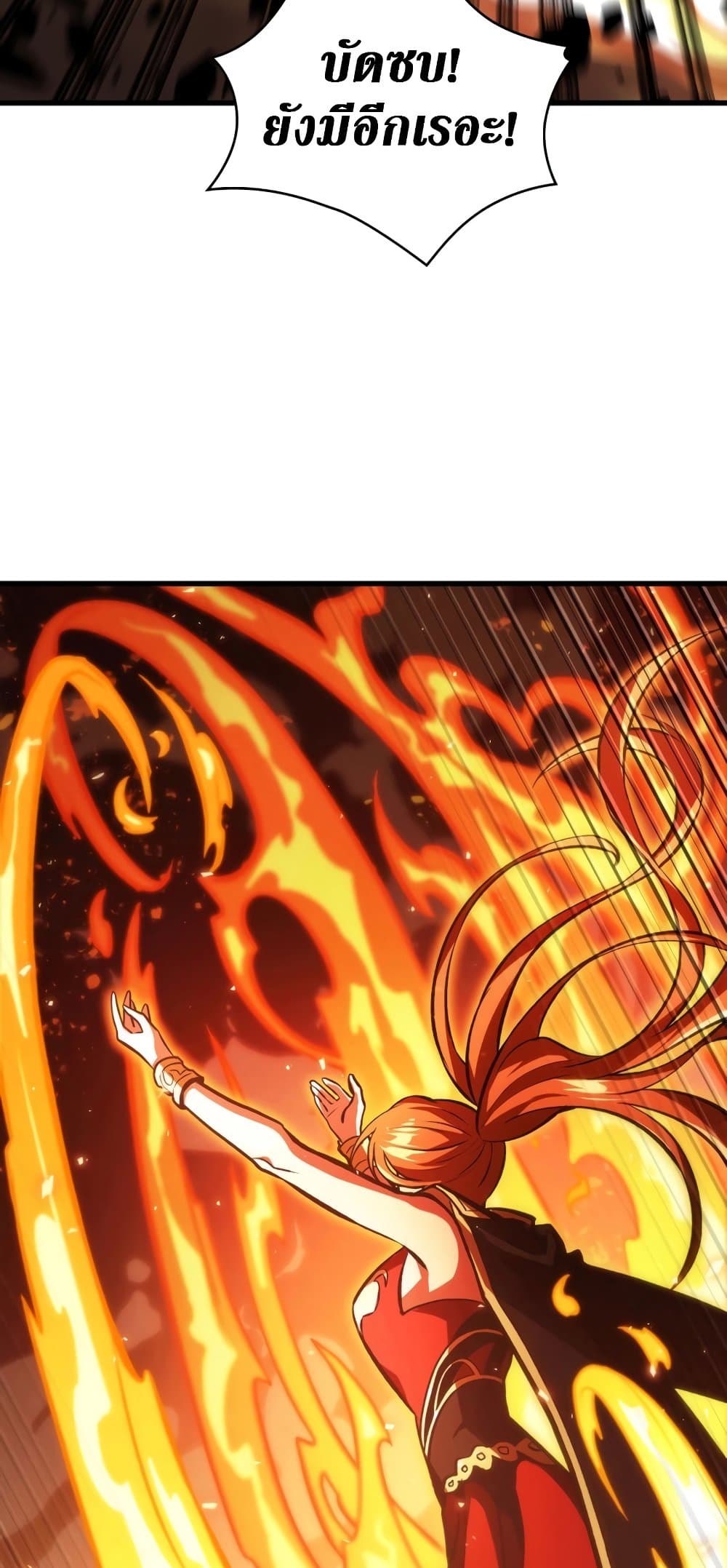 Pick Me Up, Infinite Gacha ตอนที่ 23 page 39