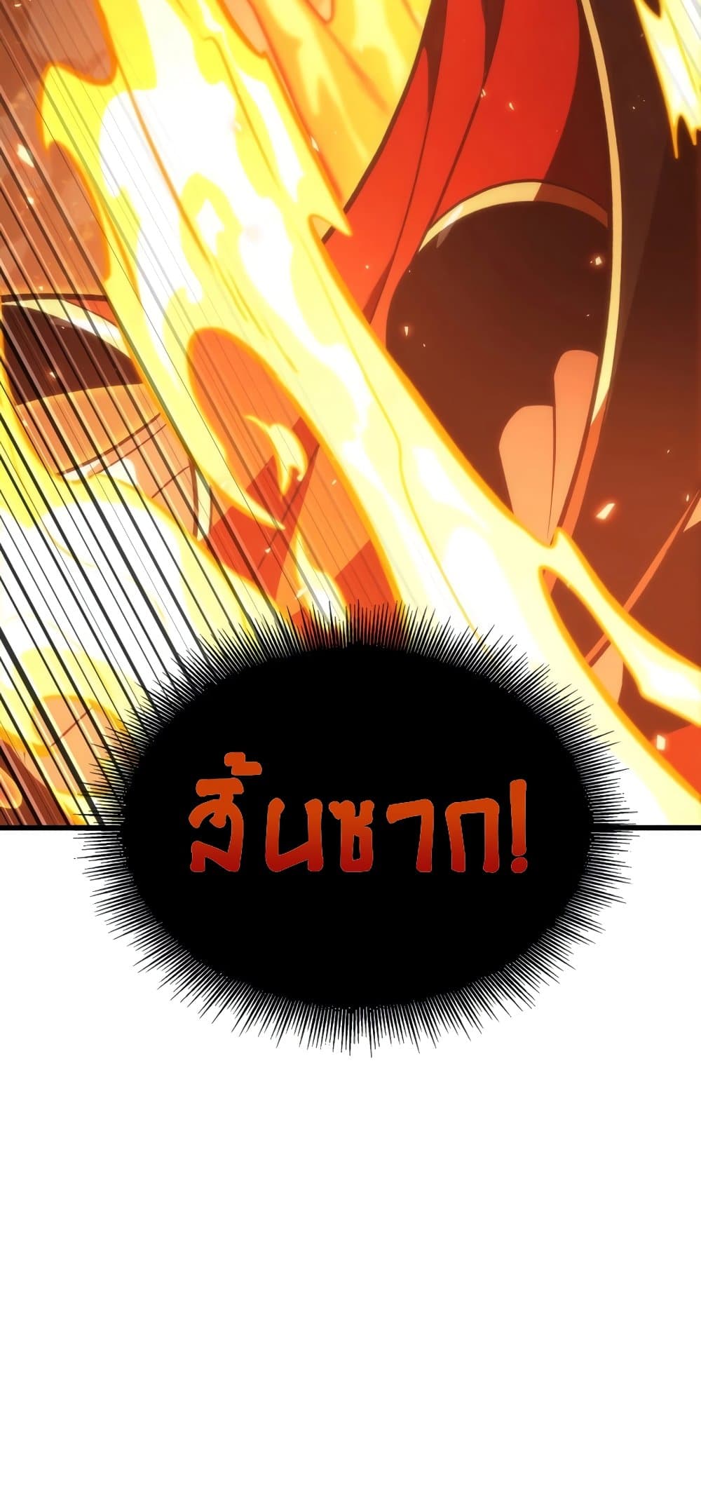 Pick Me Up, Infinite Gacha ตอนที่ 23 page 40