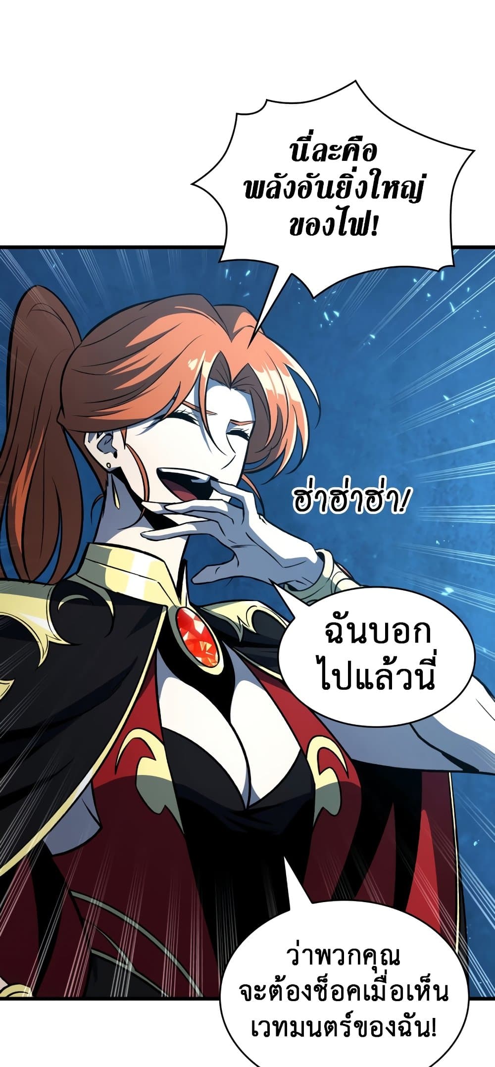 Pick Me Up, Infinite Gacha ตอนที่ 23 page 53