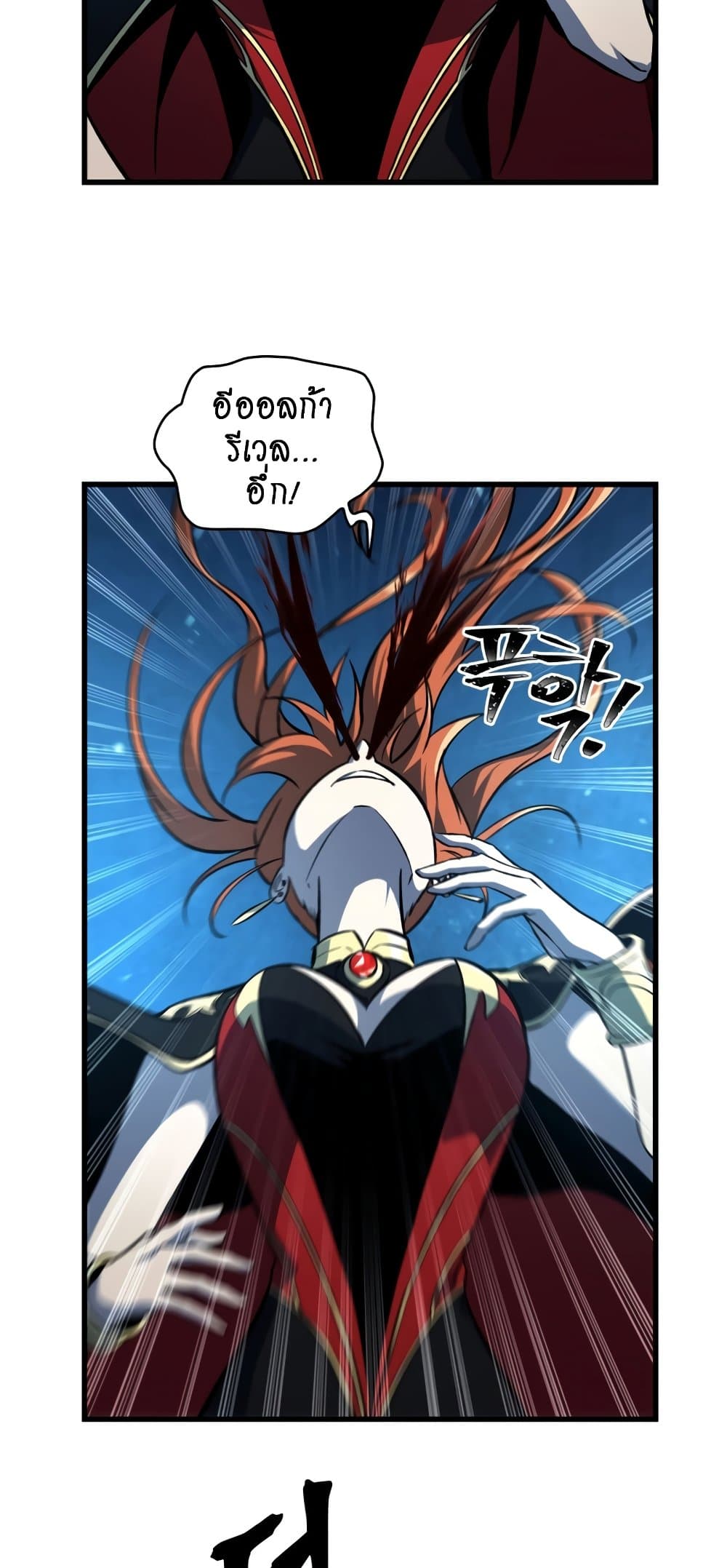 Pick Me Up, Infinite Gacha ตอนที่ 23 page 55