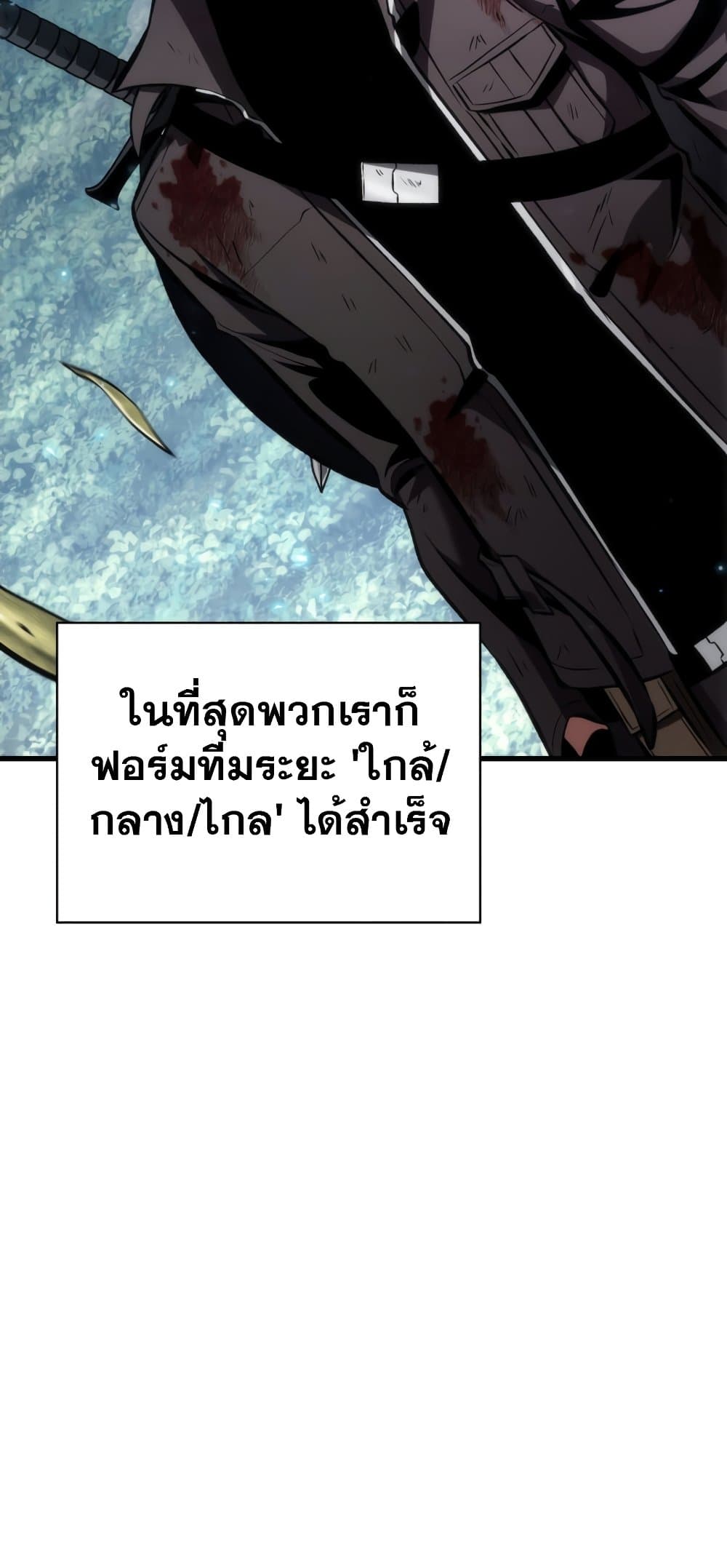 Pick Me Up, Infinite Gacha ตอนที่ 23 page 59