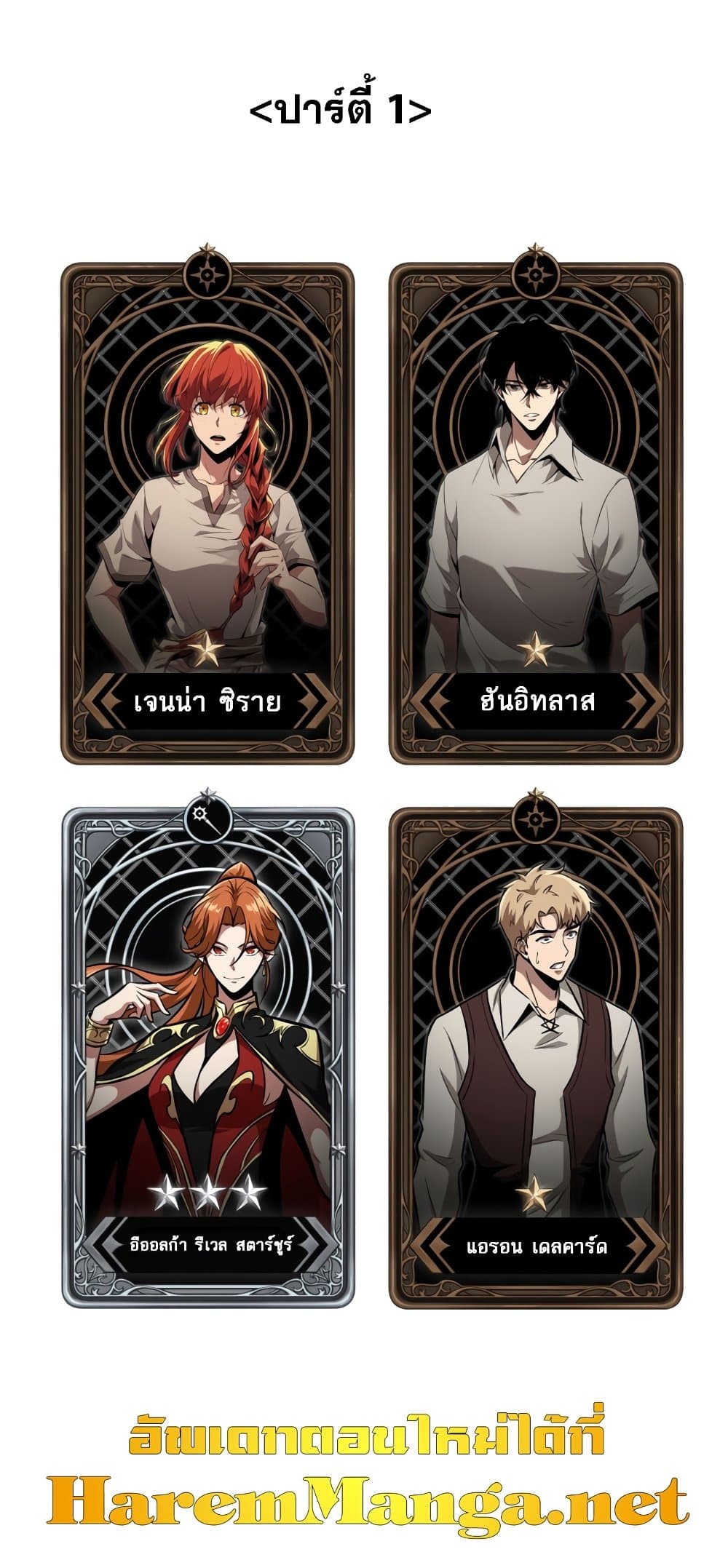 Pick Me Up, Infinite Gacha ตอนที่ 23 page 60