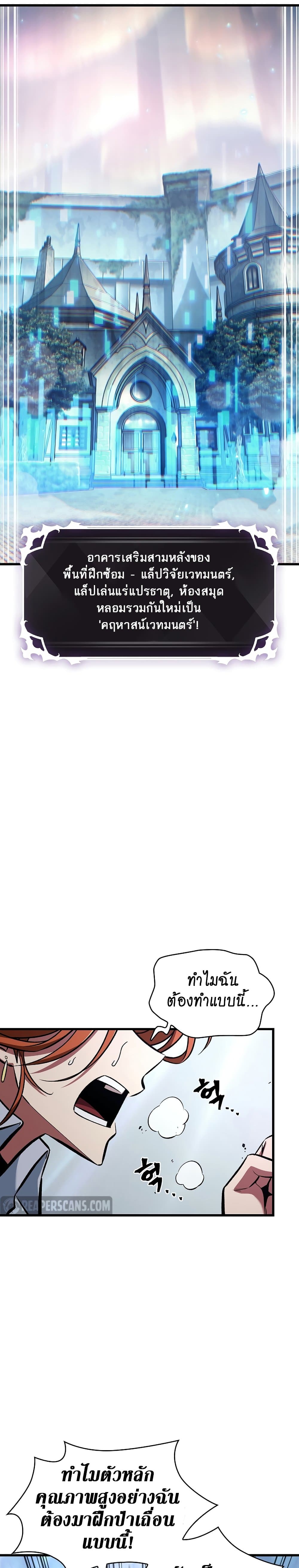 Pick Me Up, Infinite Gacha ตอนที่ 24 page 3