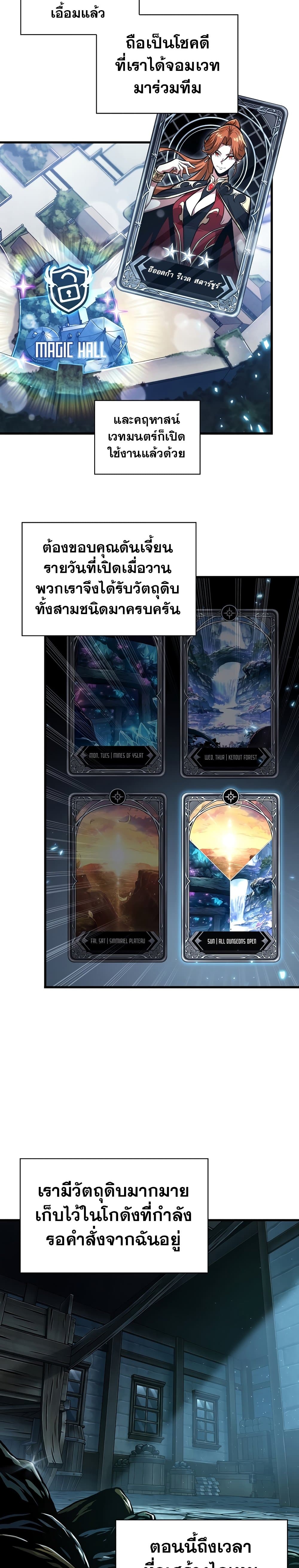 Pick Me Up, Infinite Gacha ตอนที่ 24 page 8