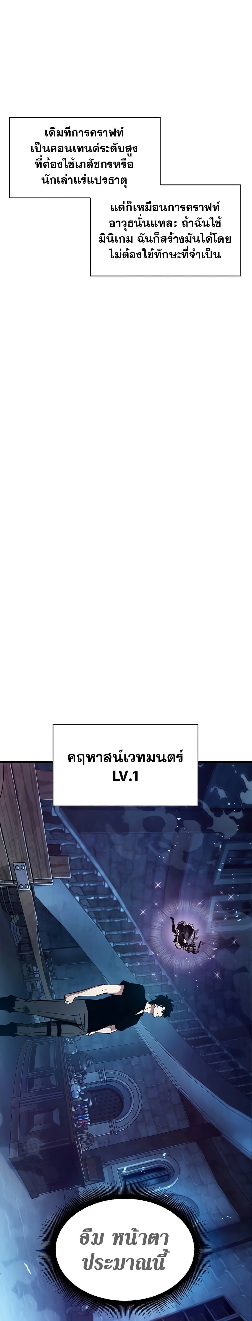 Pick Me Up, Infinite Gacha ตอนที่ 24 page 10