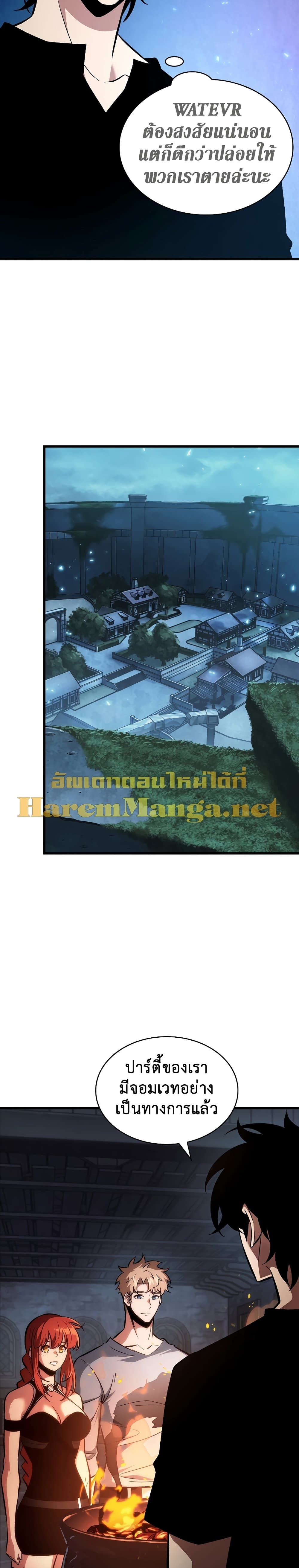 Pick Me Up, Infinite Gacha ตอนที่ 24 page 14