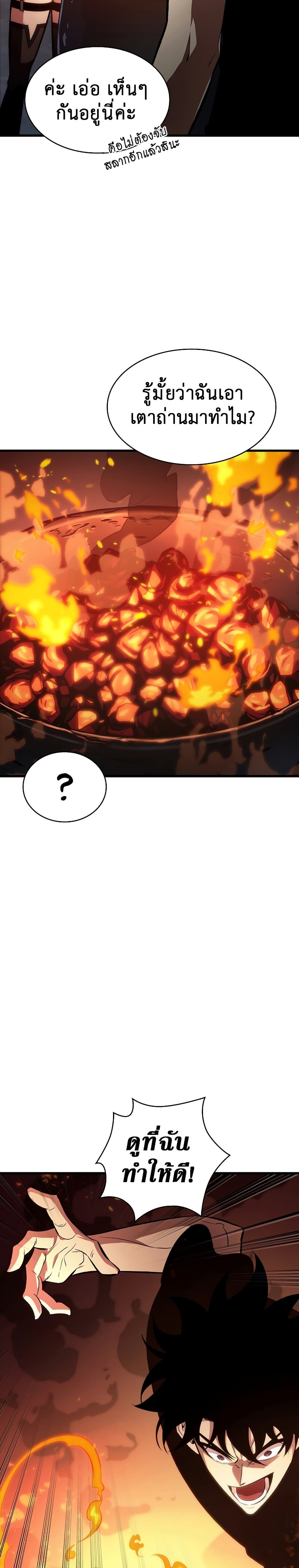 Pick Me Up, Infinite Gacha ตอนที่ 24 page 15