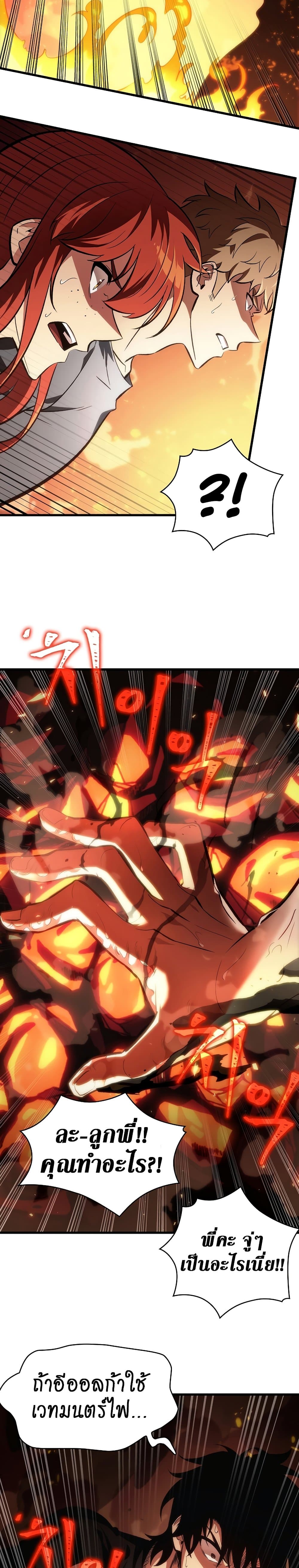 Pick Me Up, Infinite Gacha ตอนที่ 24 page 16