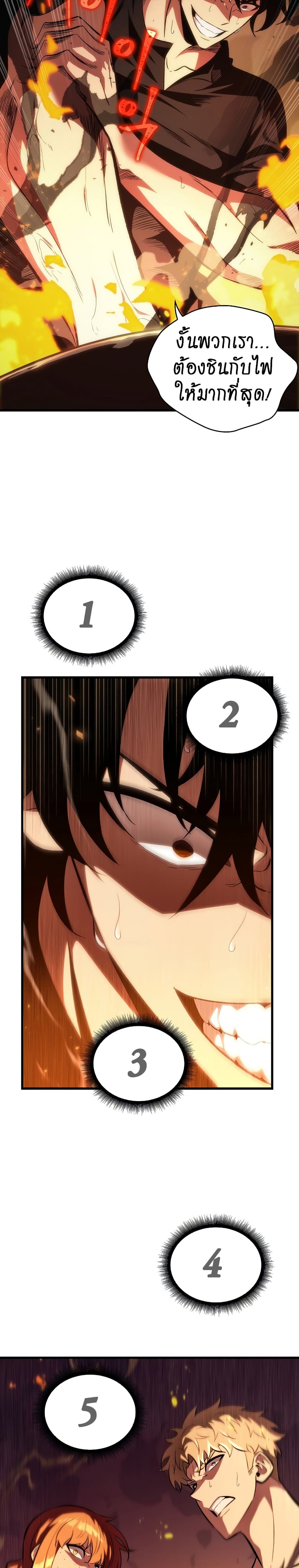 Pick Me Up, Infinite Gacha ตอนที่ 24 page 17