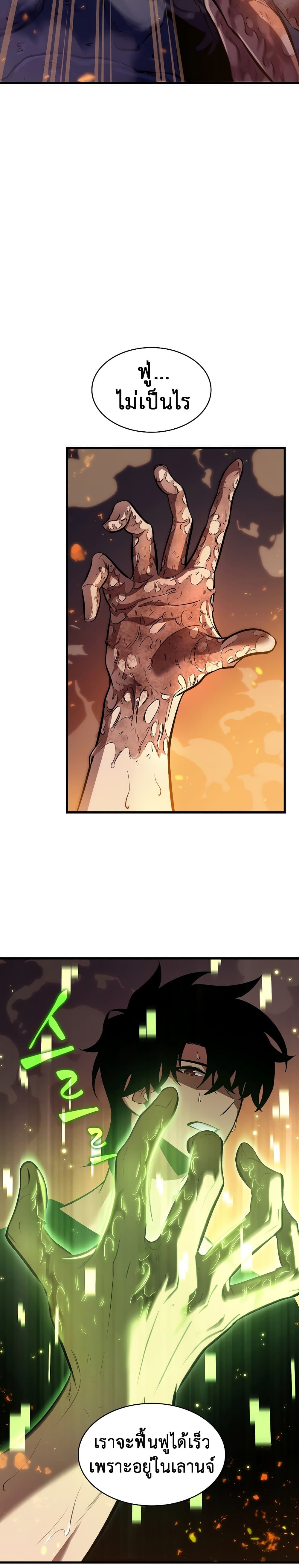 Pick Me Up, Infinite Gacha ตอนที่ 24 page 19