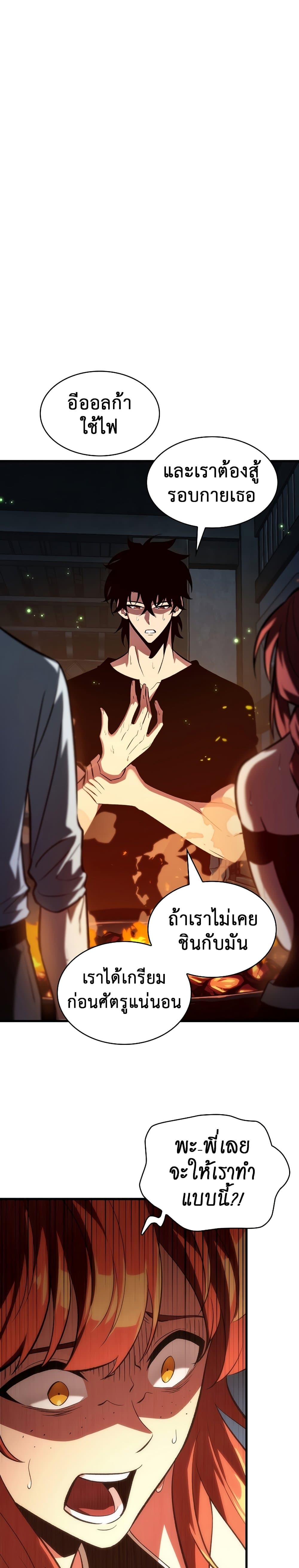 Pick Me Up, Infinite Gacha ตอนที่ 24 page 20