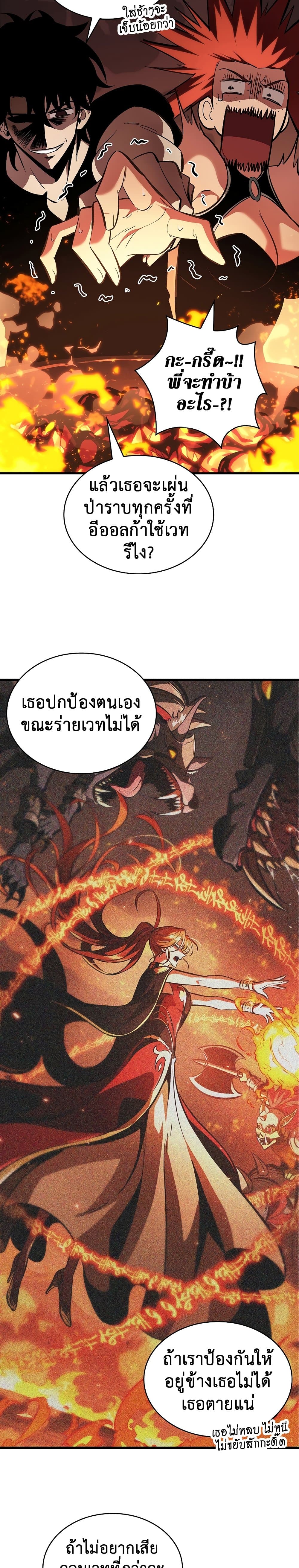Pick Me Up, Infinite Gacha ตอนที่ 24 page 25