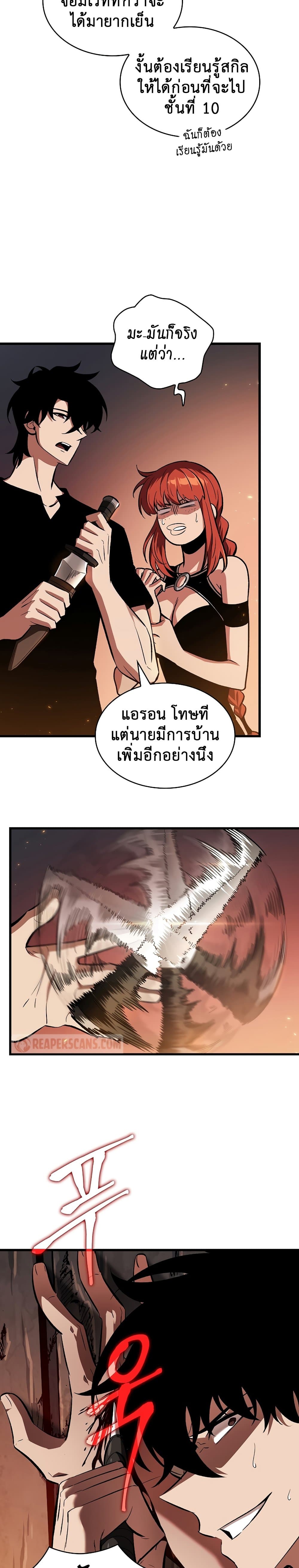 Pick Me Up, Infinite Gacha ตอนที่ 24 page 26