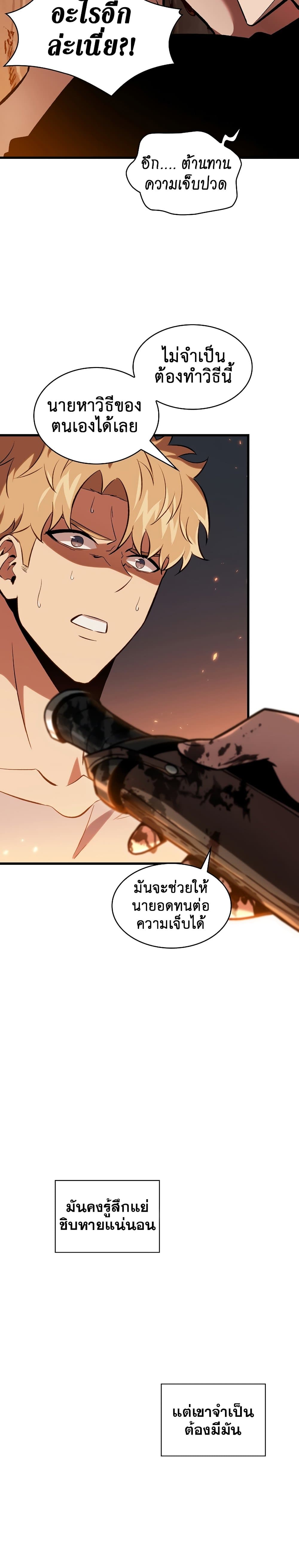 Pick Me Up, Infinite Gacha ตอนที่ 24 page 27