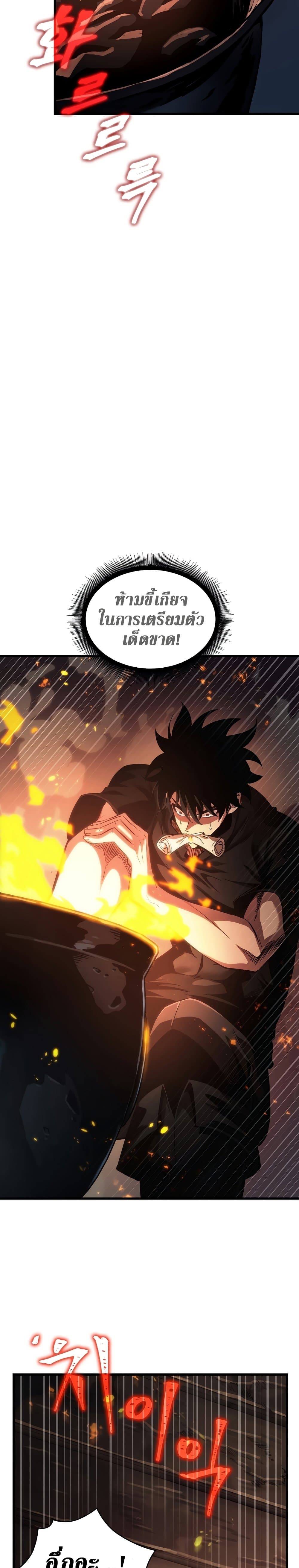 Pick Me Up, Infinite Gacha ตอนที่ 24 page 34