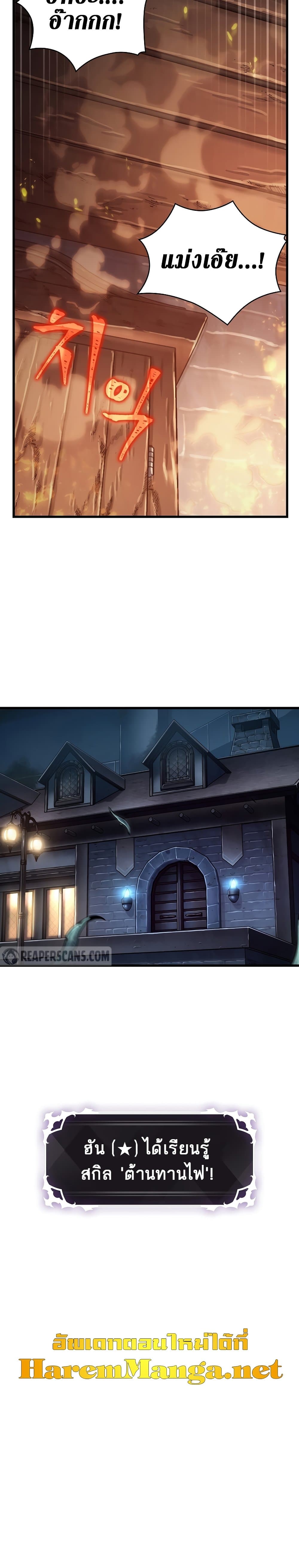 Pick Me Up, Infinite Gacha ตอนที่ 24 page 35