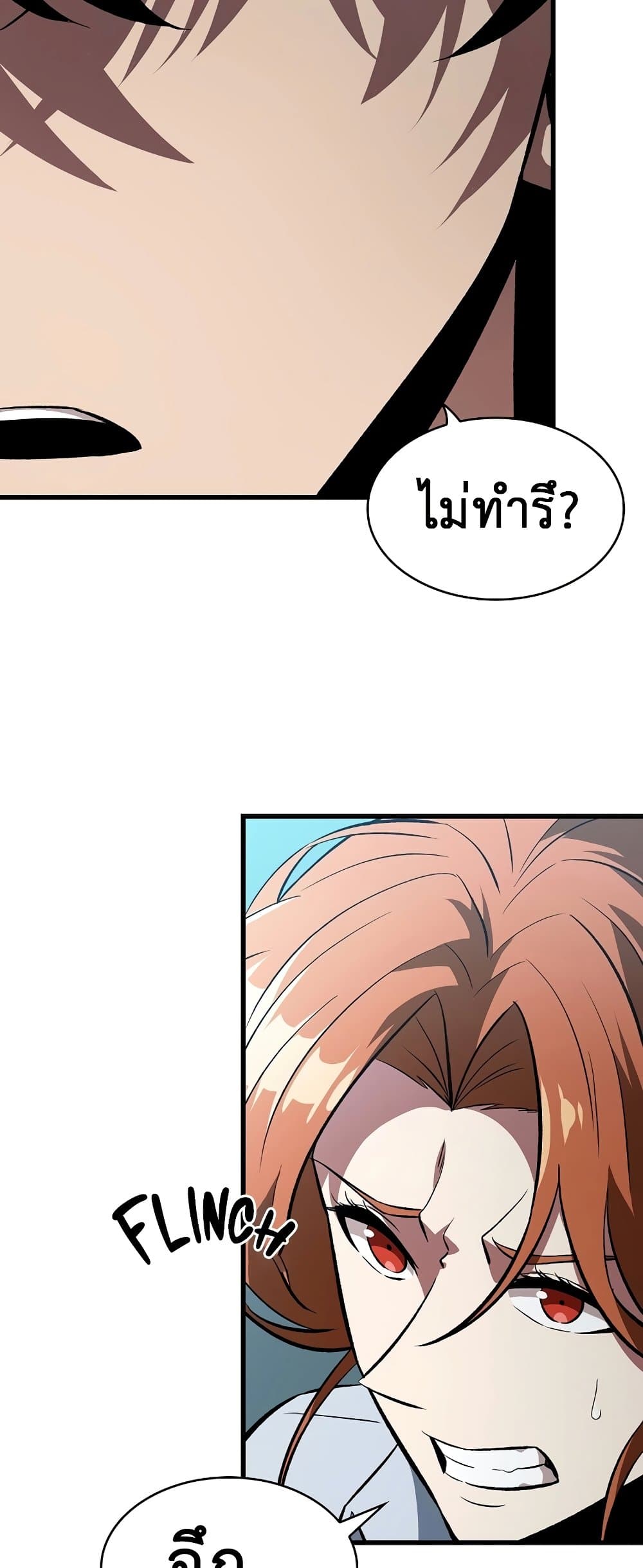 Pick Me Up, Infinite Gacha ตอนที่ 25 page 4