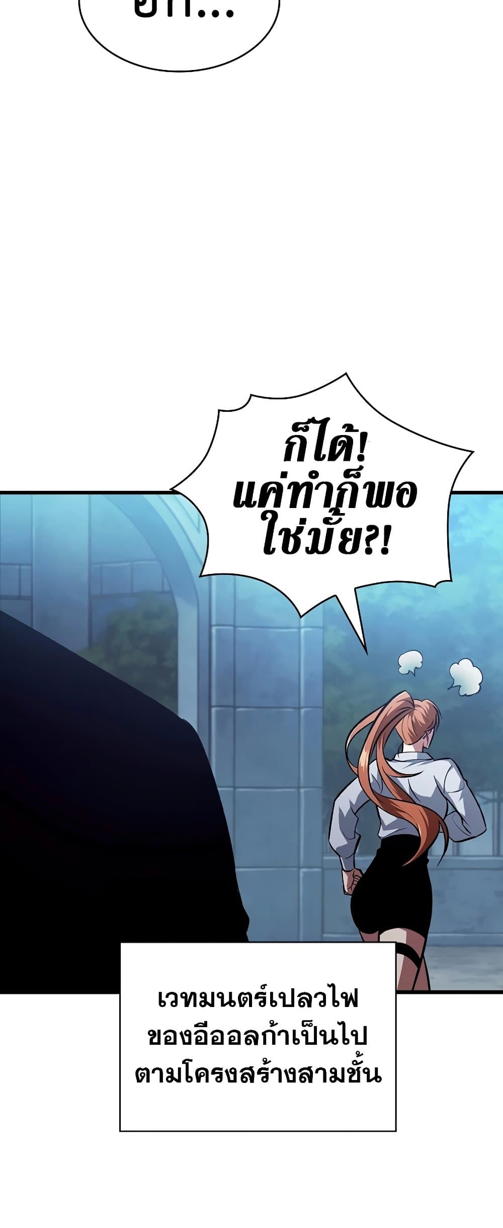 Pick Me Up, Infinite Gacha ตอนที่ 25 page 5