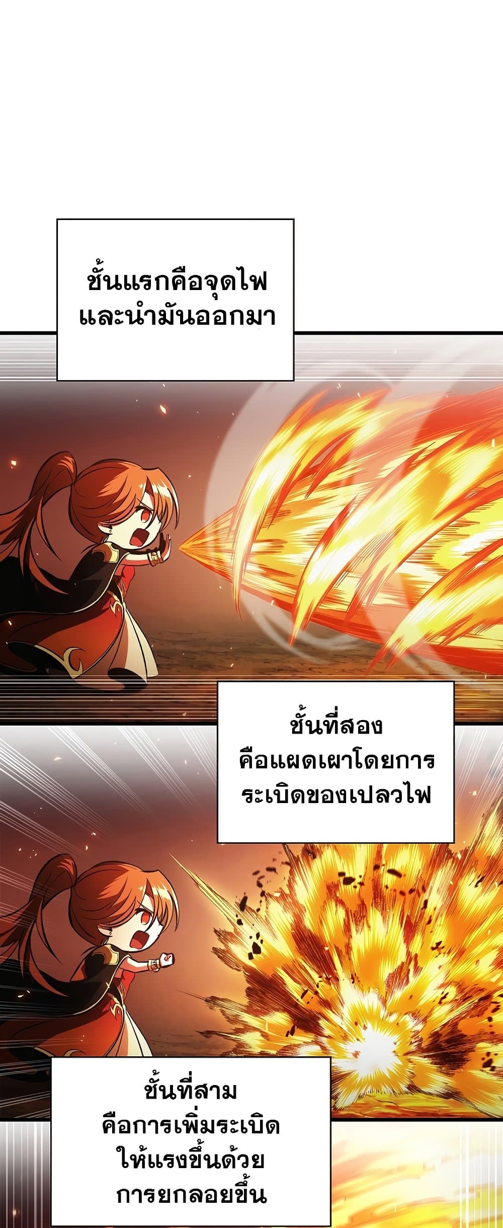 Pick Me Up, Infinite Gacha ตอนที่ 25 page 6