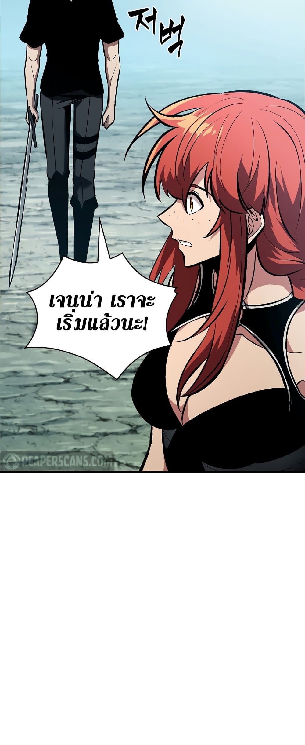 Pick Me Up, Infinite Gacha ตอนที่ 25 page 8