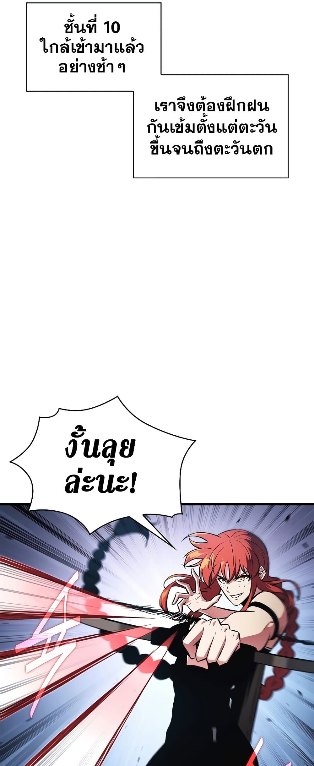 Pick Me Up, Infinite Gacha ตอนที่ 25 page 9