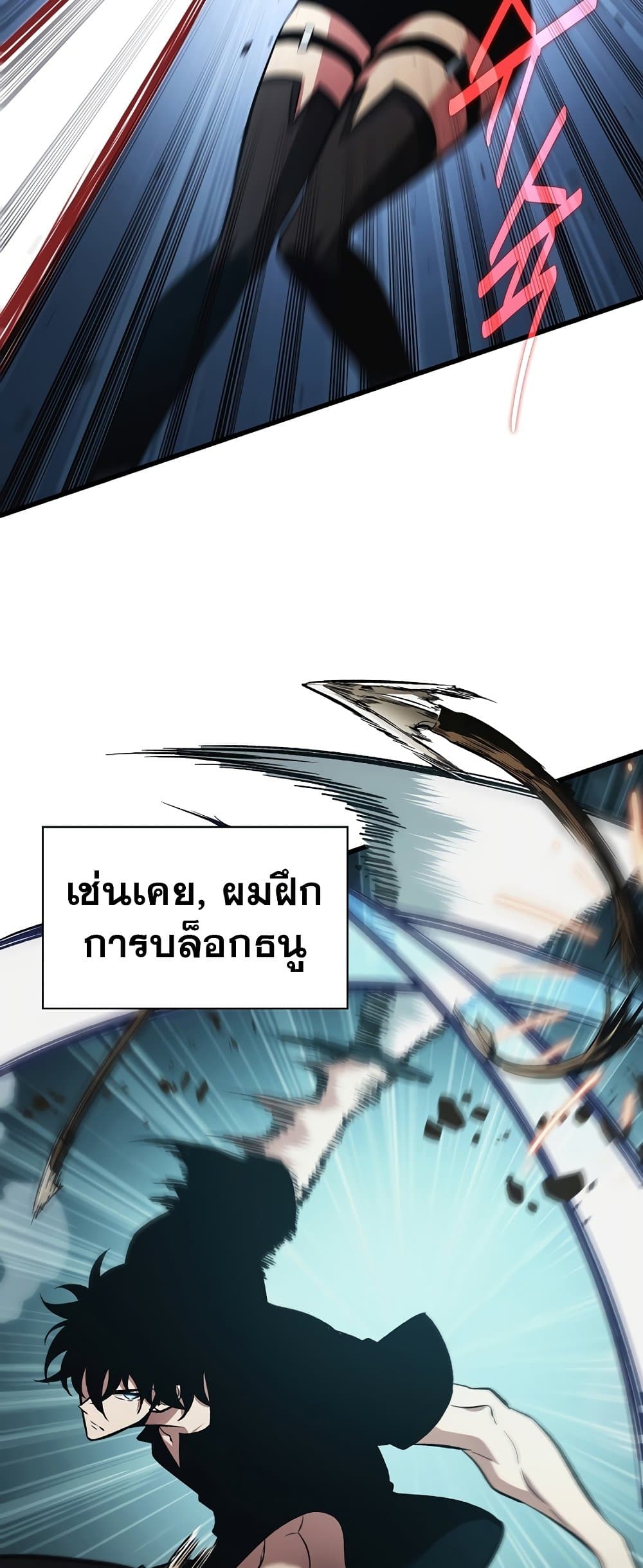 Pick Me Up, Infinite Gacha ตอนที่ 25 page 10