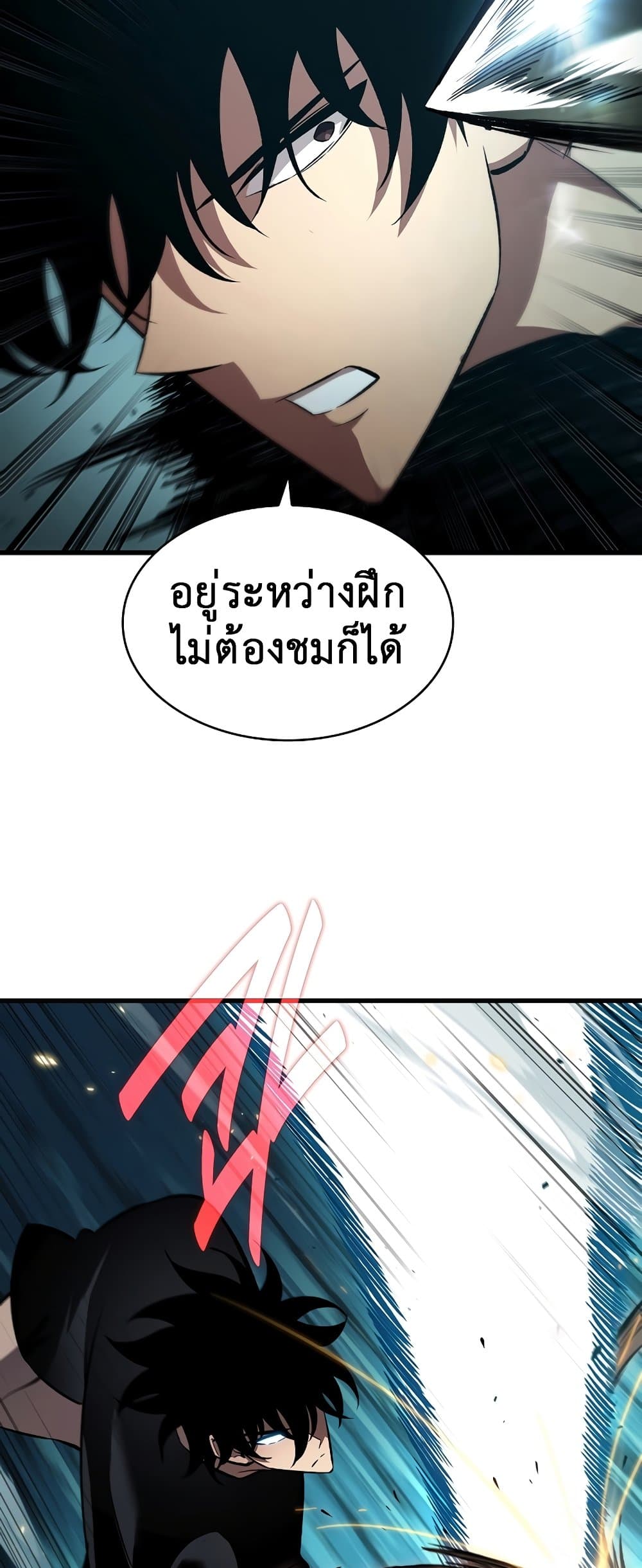 Pick Me Up, Infinite Gacha ตอนที่ 25 page 12