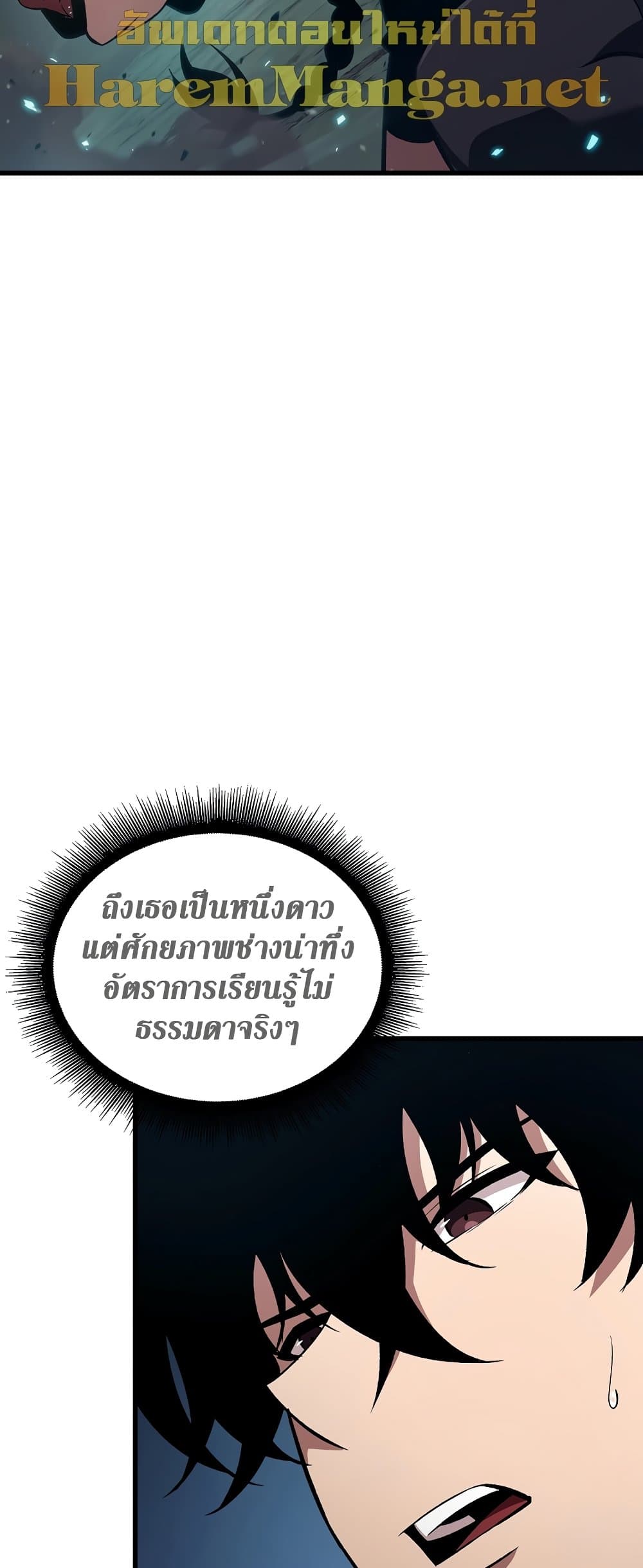 Pick Me Up, Infinite Gacha ตอนที่ 25 page 17